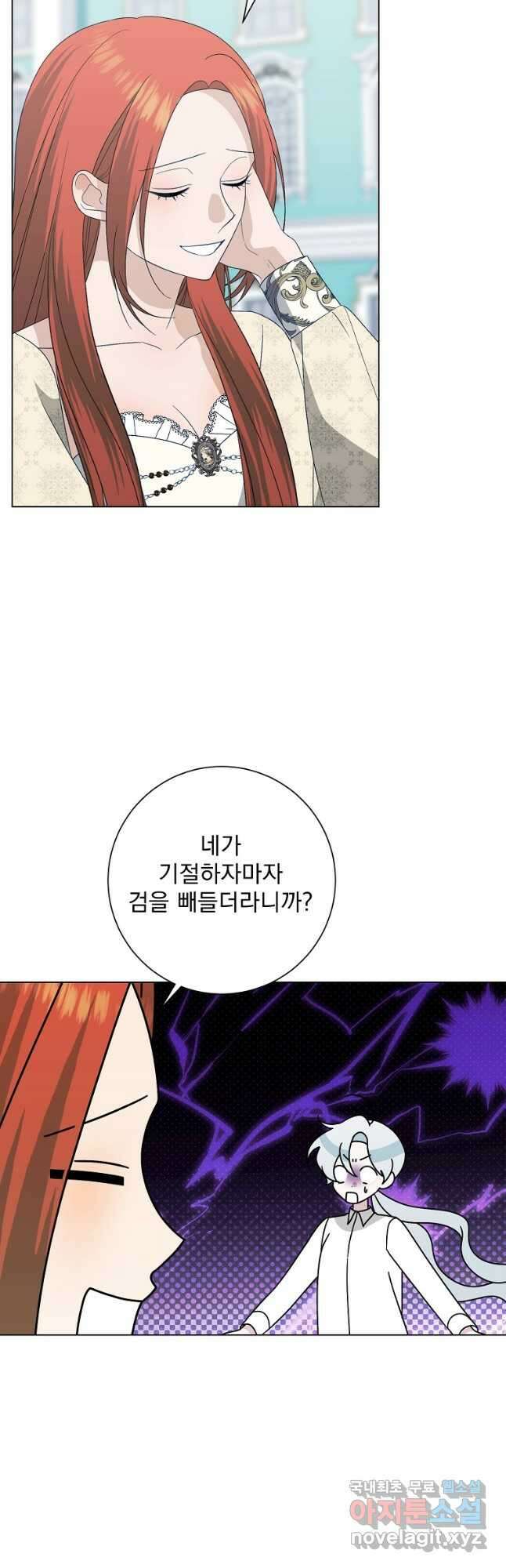 폭군 남편이 어쩐지 조신해졌다 85화 3