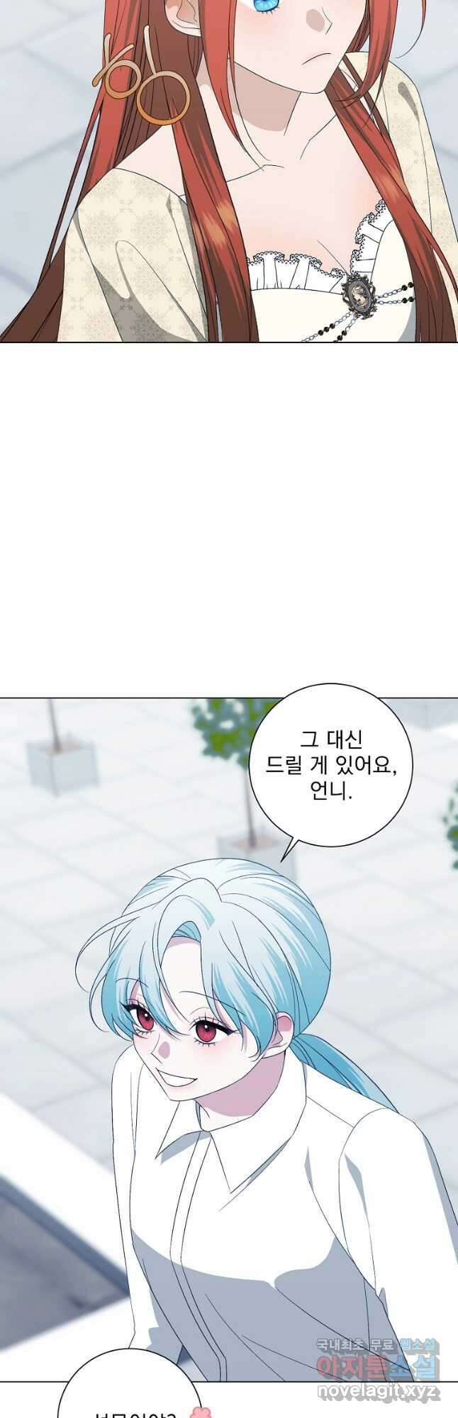 폭군 남편이 어쩐지 조신해졌다 85화 5