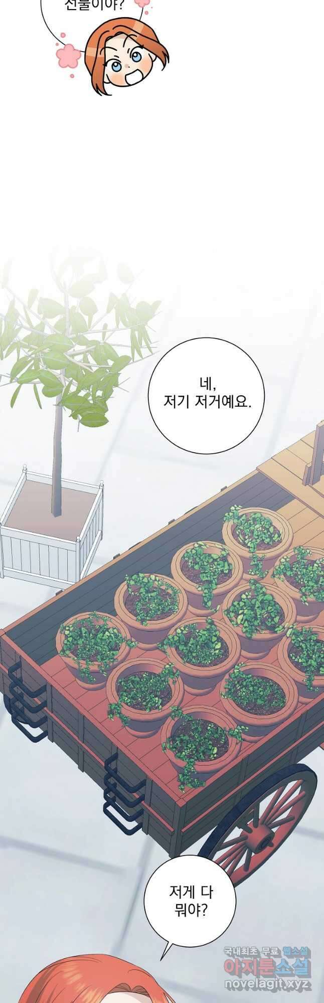 폭군 남편이 어쩐지 조신해졌다 85화 6