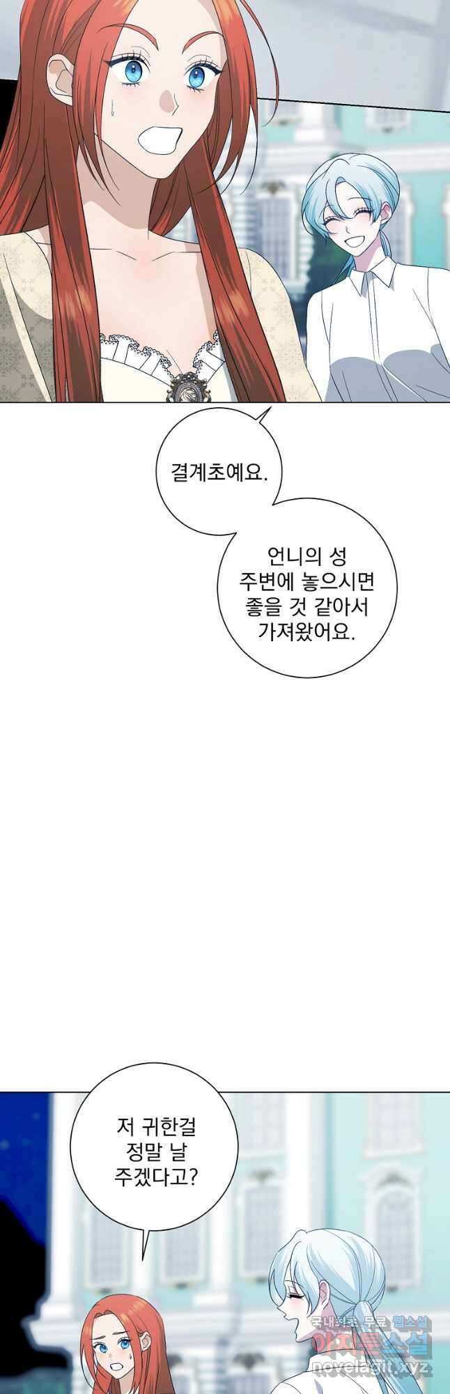 폭군 남편이 어쩐지 조신해졌다 85화 7