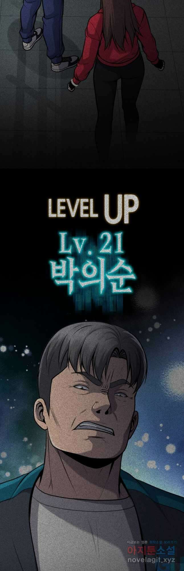 머실리스 43화 5