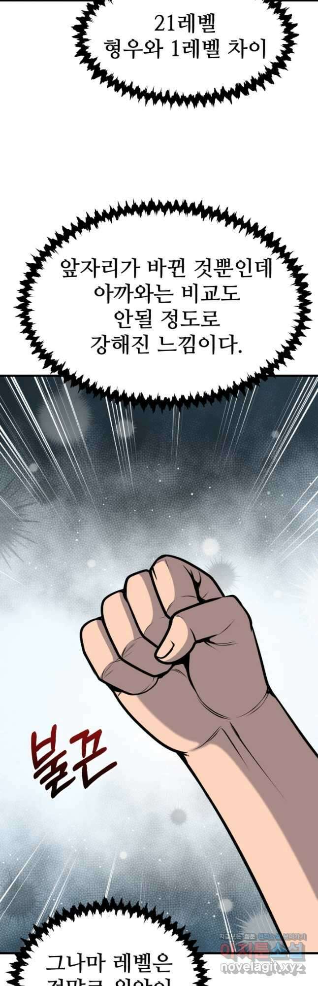 머실리스 43화 8