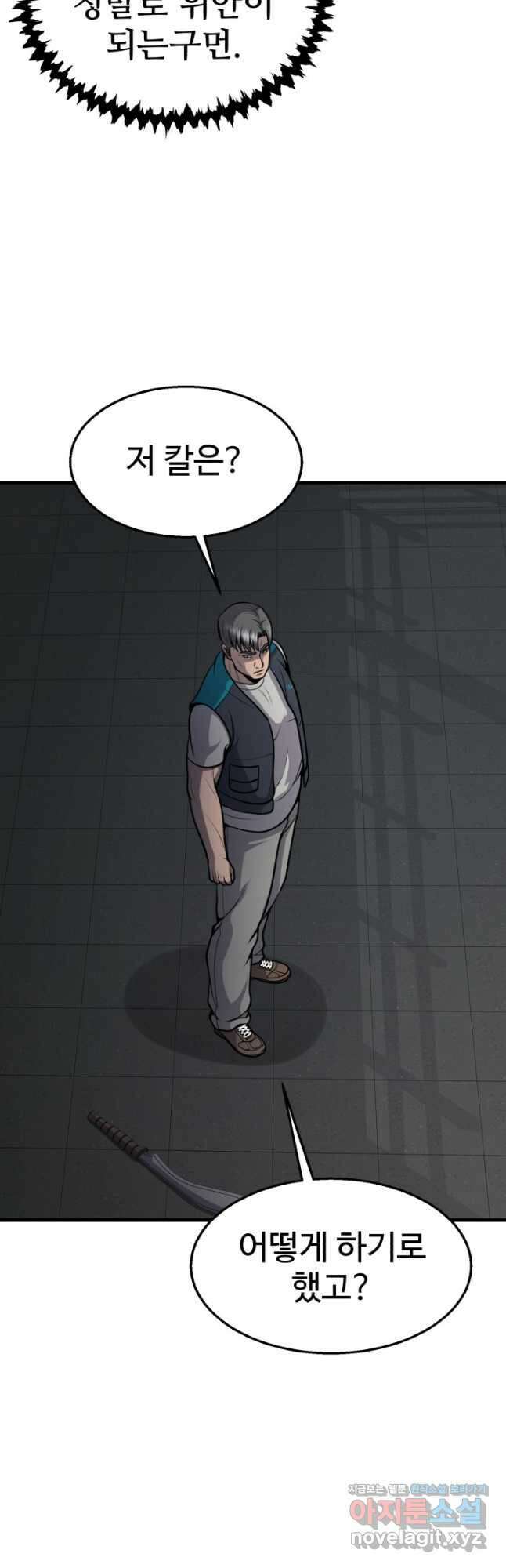 머실리스 43화 9