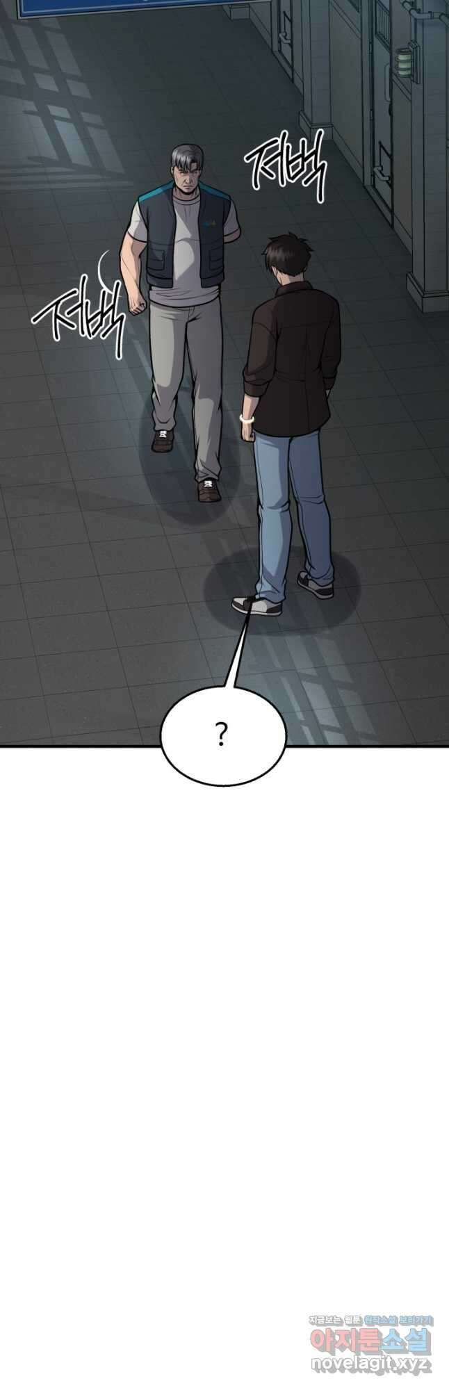 머실리스 43화 12