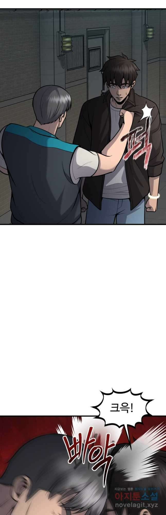 머실리스 43화 13