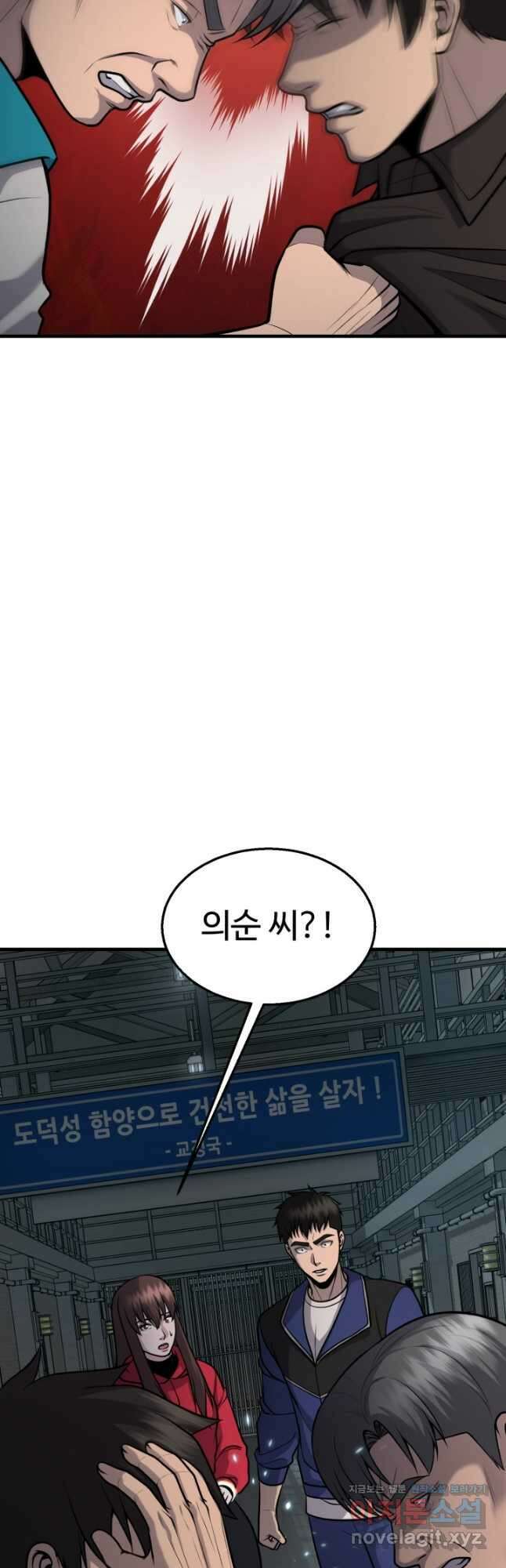 머실리스 43화 14