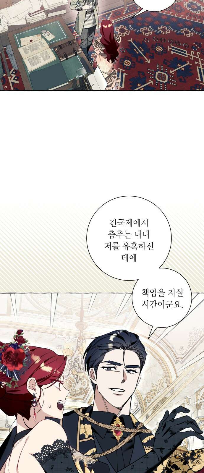 흔한 빙의물인 줄 알았다 54화 19