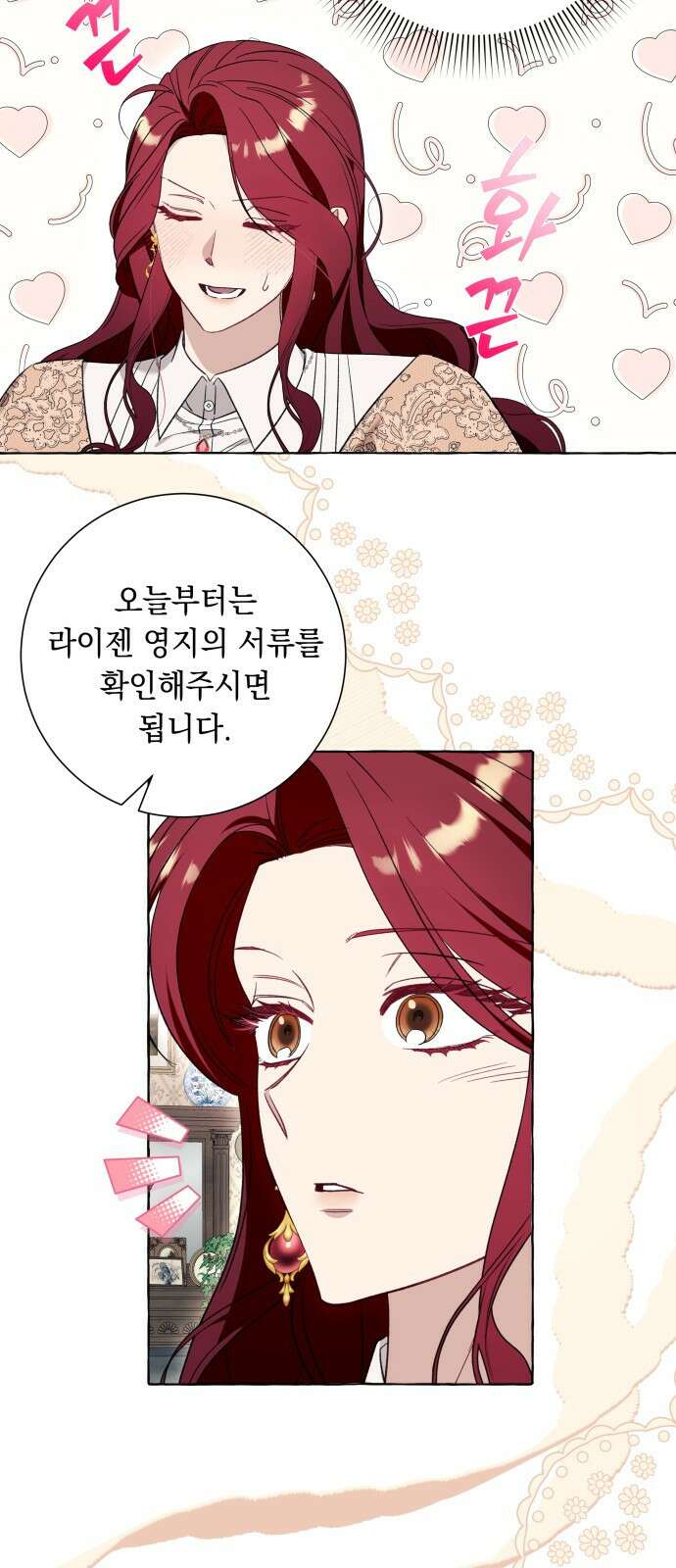흔한 빙의물인 줄 알았다 54화 22