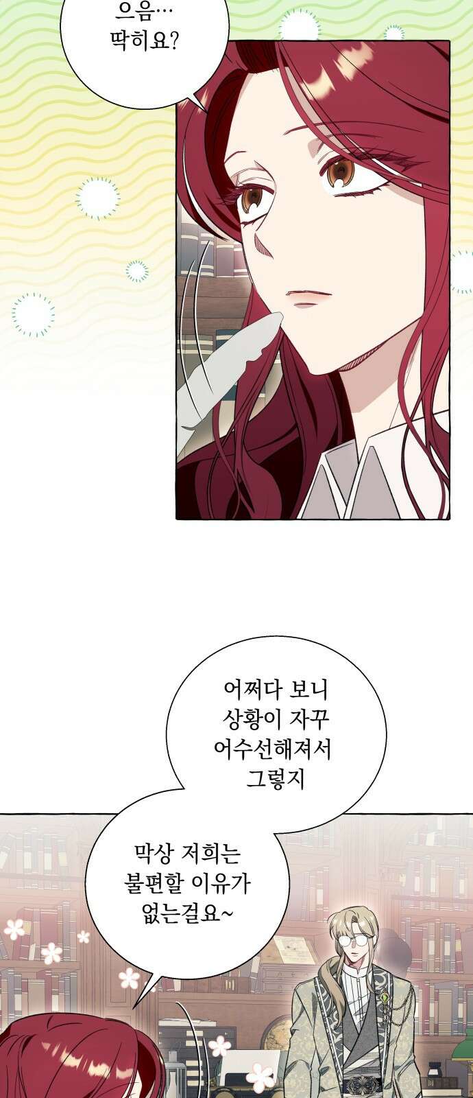 흔한 빙의물인 줄 알았다 54화 34