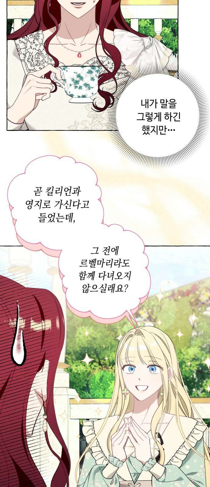 흔한 빙의물인 줄 알았다 54화 36