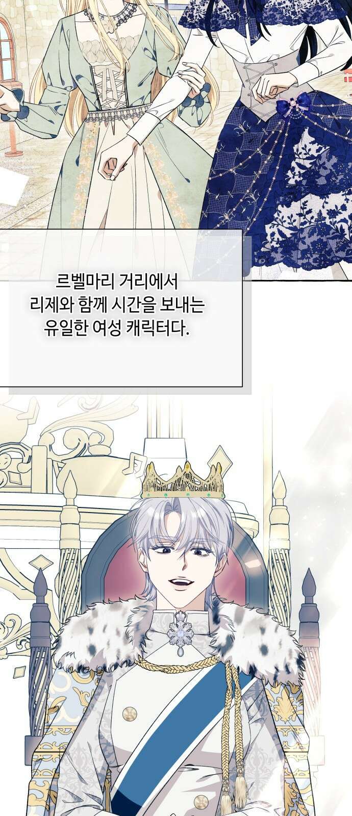흔한 빙의물인 줄 알았다 54화 43