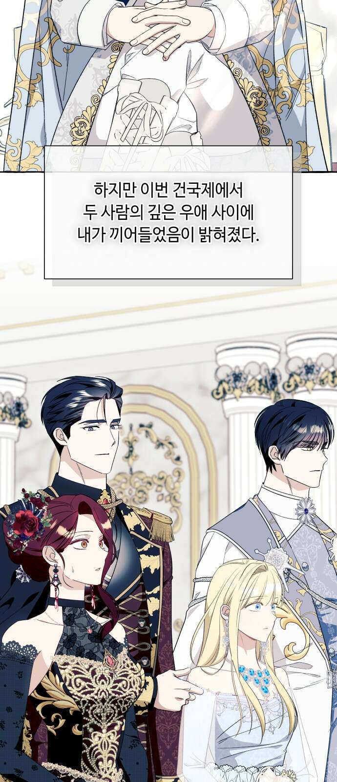 흔한 빙의물인 줄 알았다 54화 44