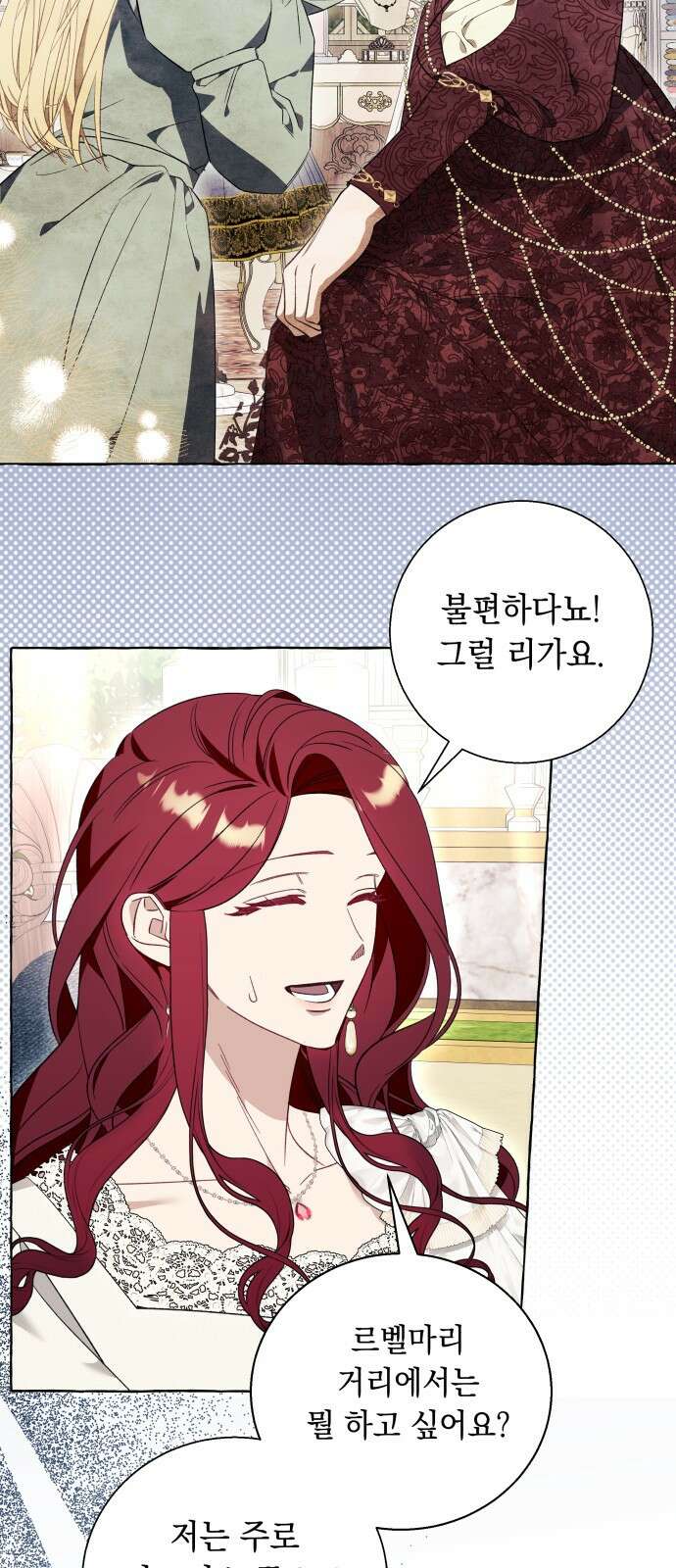 흔한 빙의물인 줄 알았다 54화 48