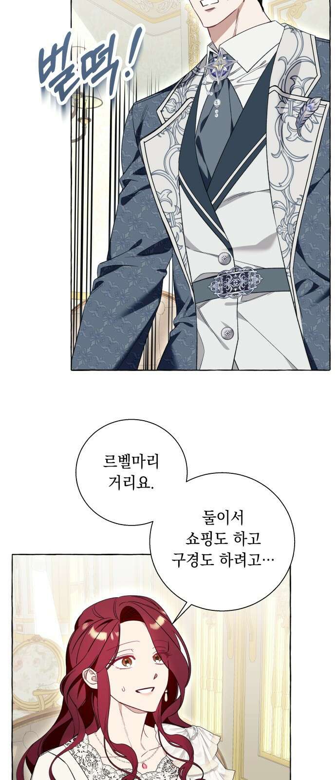 흔한 빙의물인 줄 알았다 54화 52