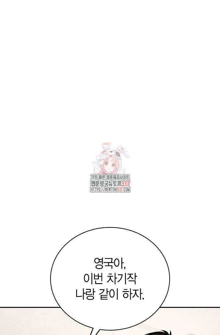 배우로서 살겠다 83화 1