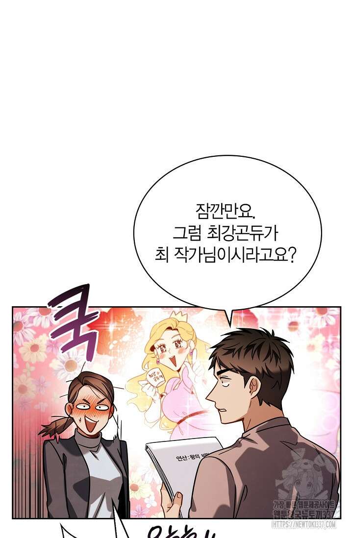 배우로서 살겠다 83화 7