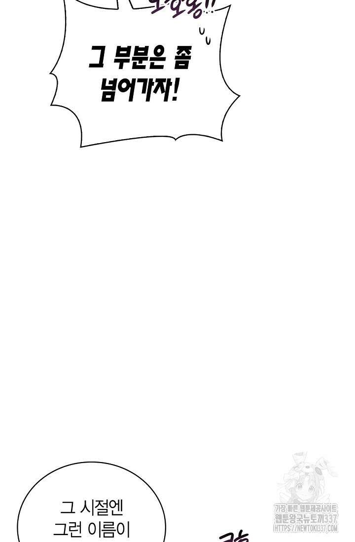 배우로서 살겠다 83화 8