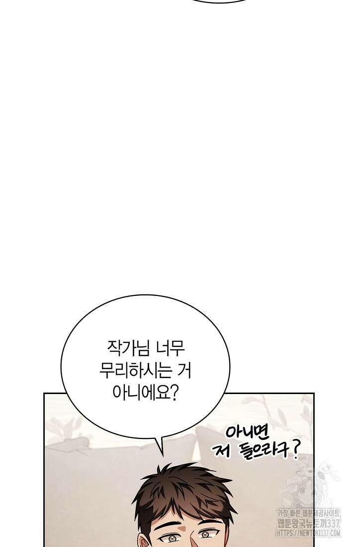배우로서 살겠다 83화 10