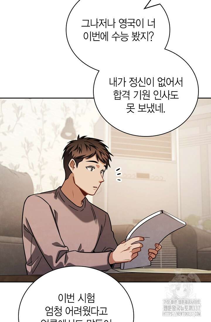 배우로서 살겠다 83화 14