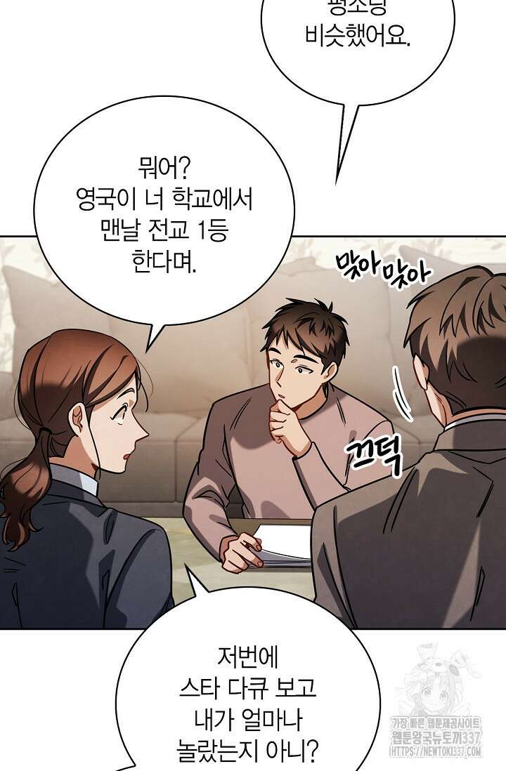 배우로서 살겠다 83화 16