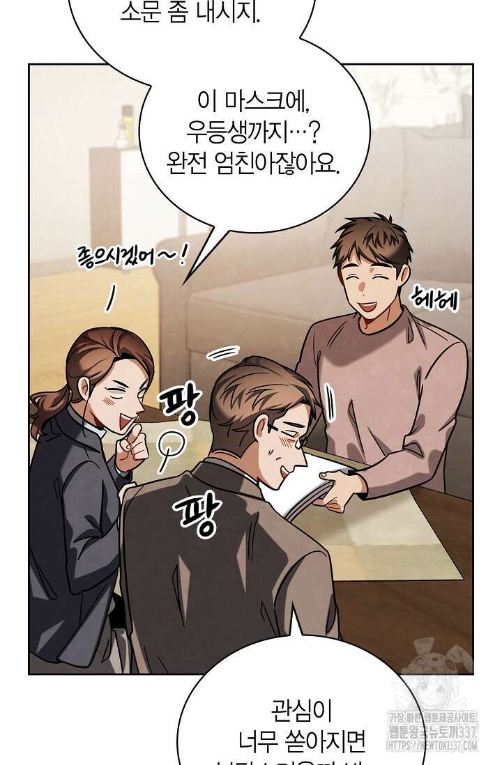 배우로서 살겠다 83화 18