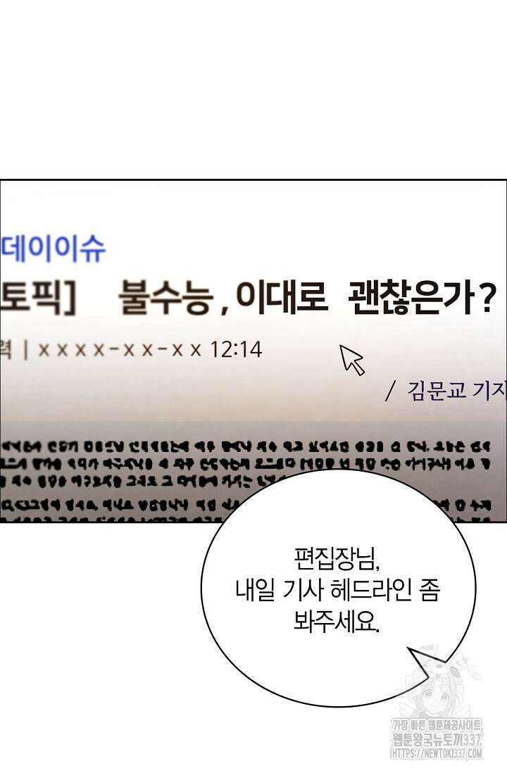 배우로서 살겠다 83화 23