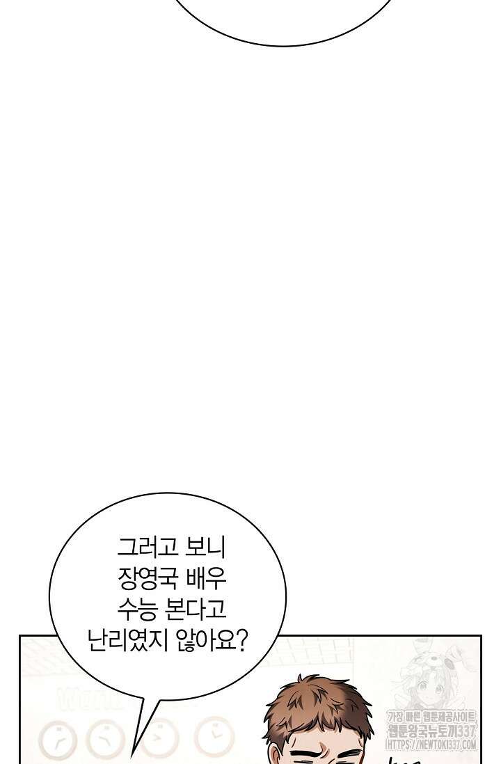 배우로서 살겠다 83화 26