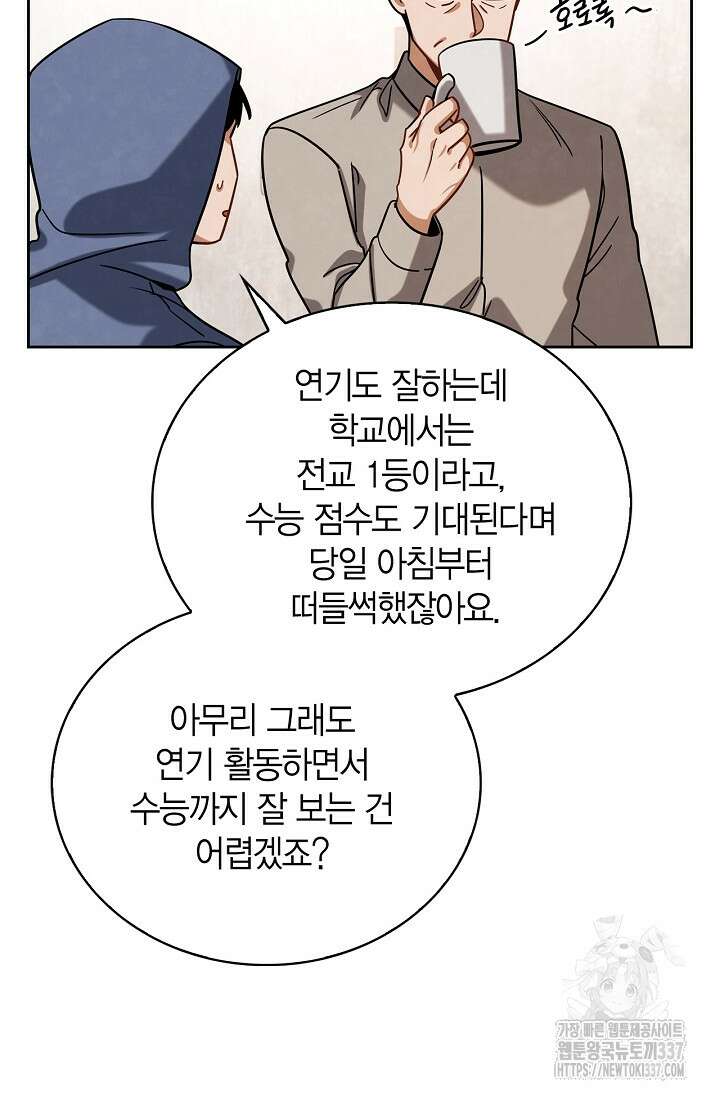 배우로서 살겠다 83화 27