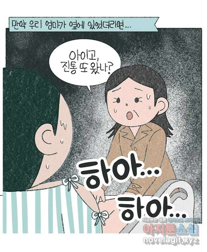 마님이네 미국 시골집 이야기 78화 한국인이세요? 2