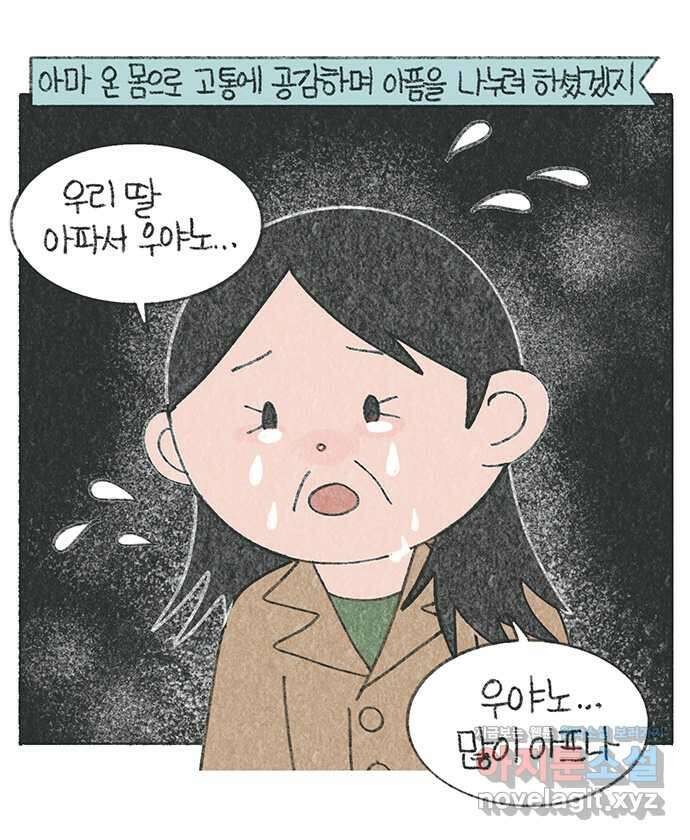 마님이네 미국 시골집 이야기 78화 한국인이세요? 3