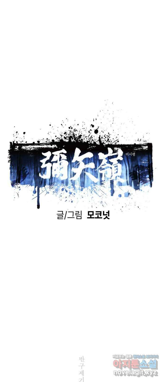 미시령 160화 반구제기-19- 1