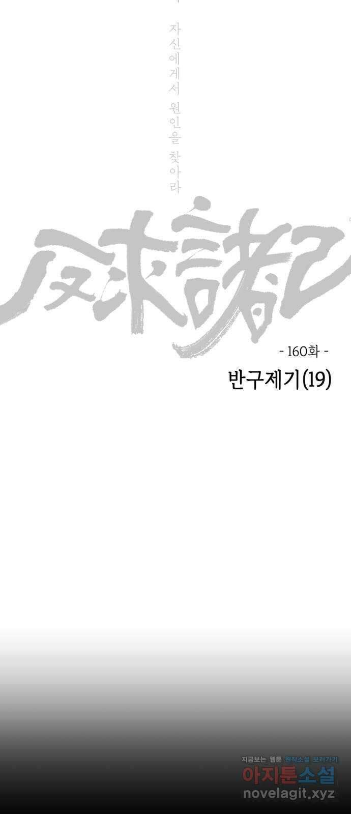 미시령 160화 반구제기-19- 2