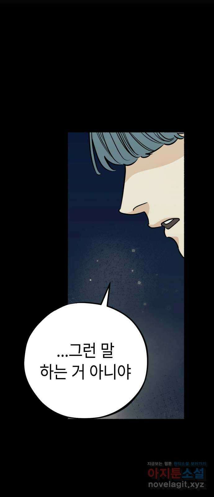 미시령 160화 반구제기-19- 3