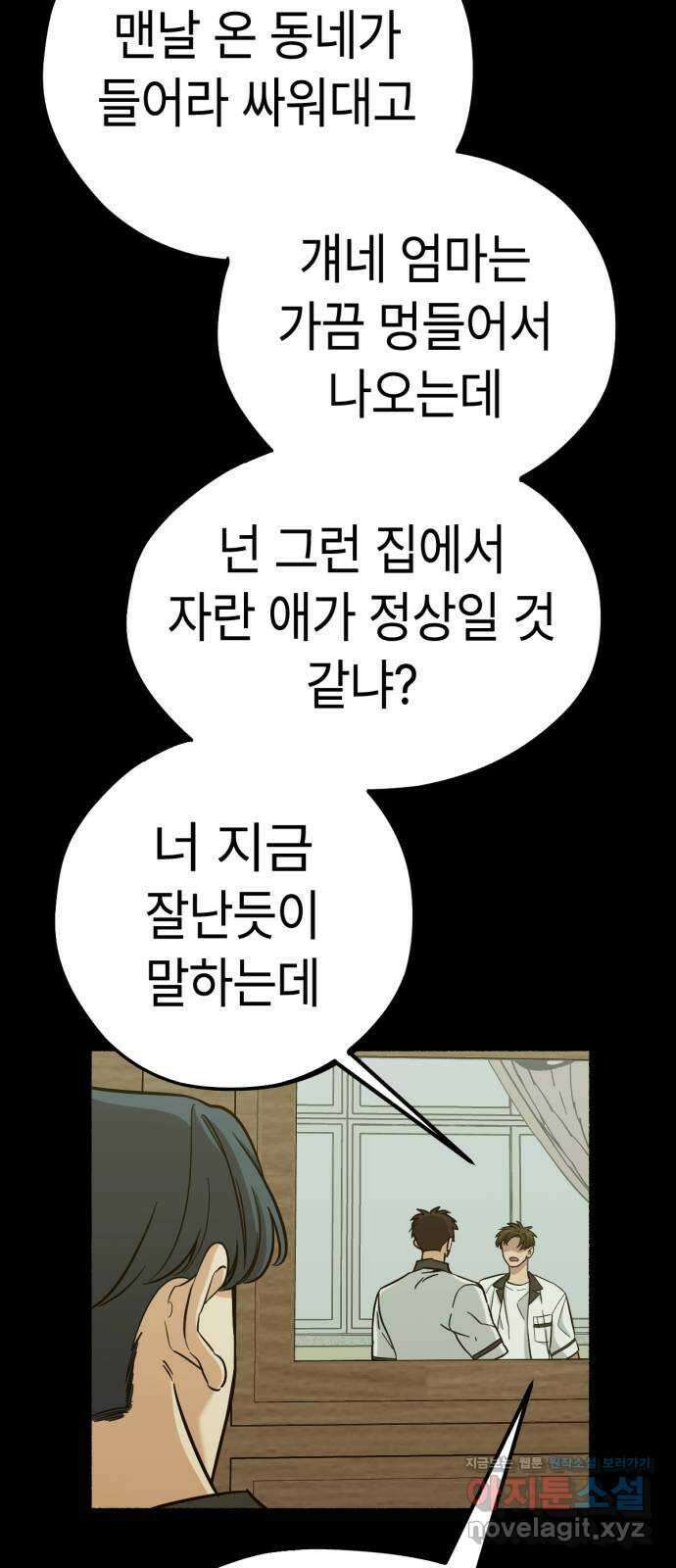 미시령 160화 반구제기-19- 28