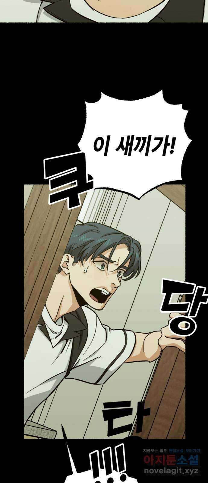 미시령 160화 반구제기-19- 32