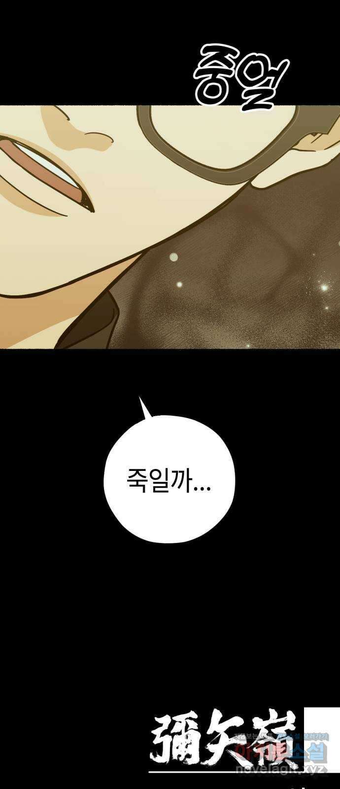미시령 160화 반구제기-19- 40