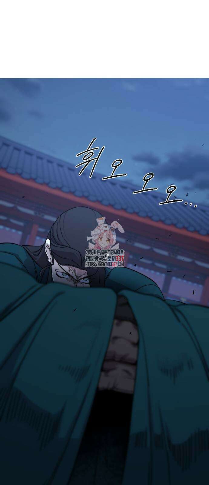 화산귀환 124화 1