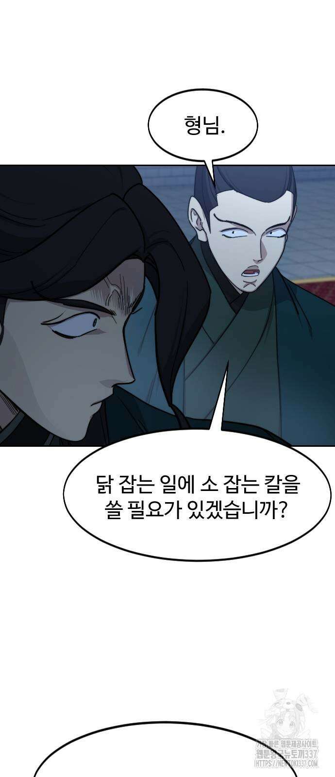 화산귀환 124화 4