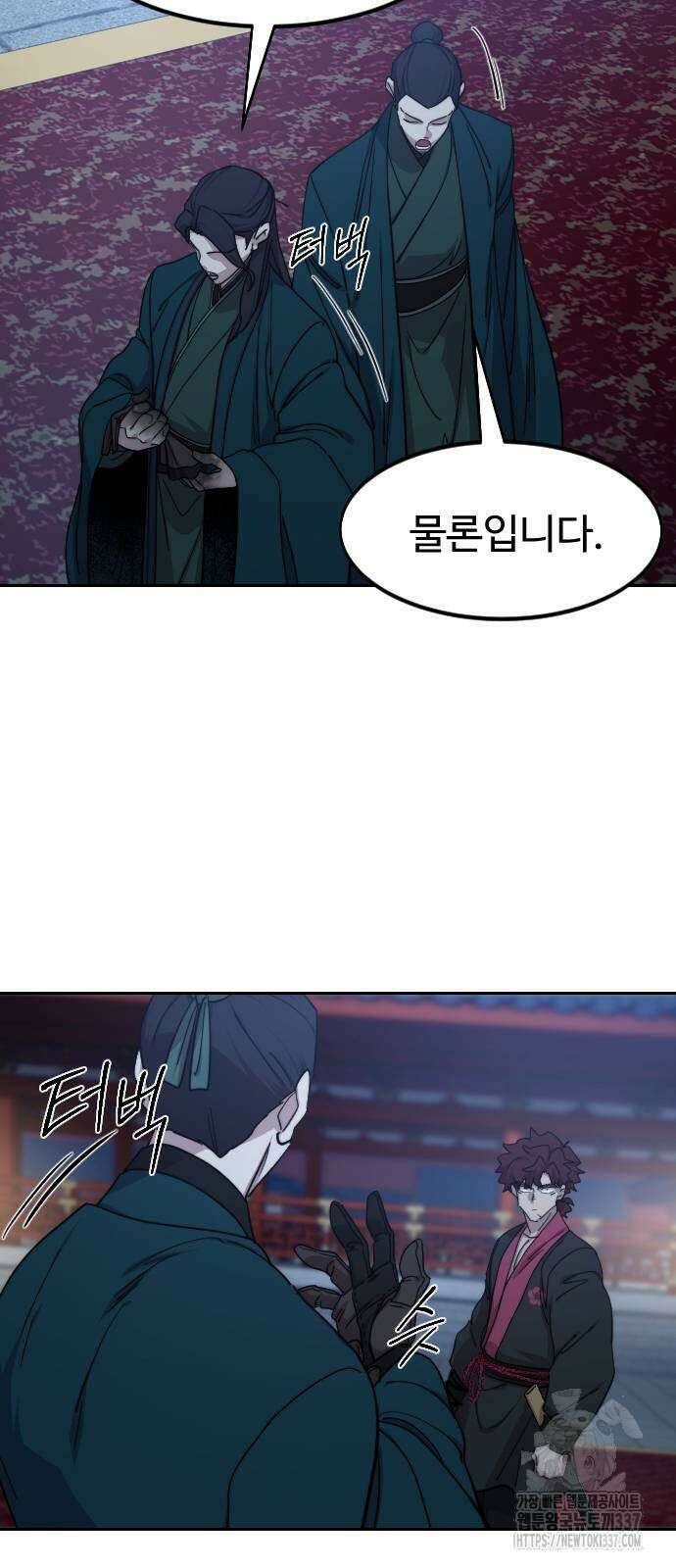 화산귀환 124화 8