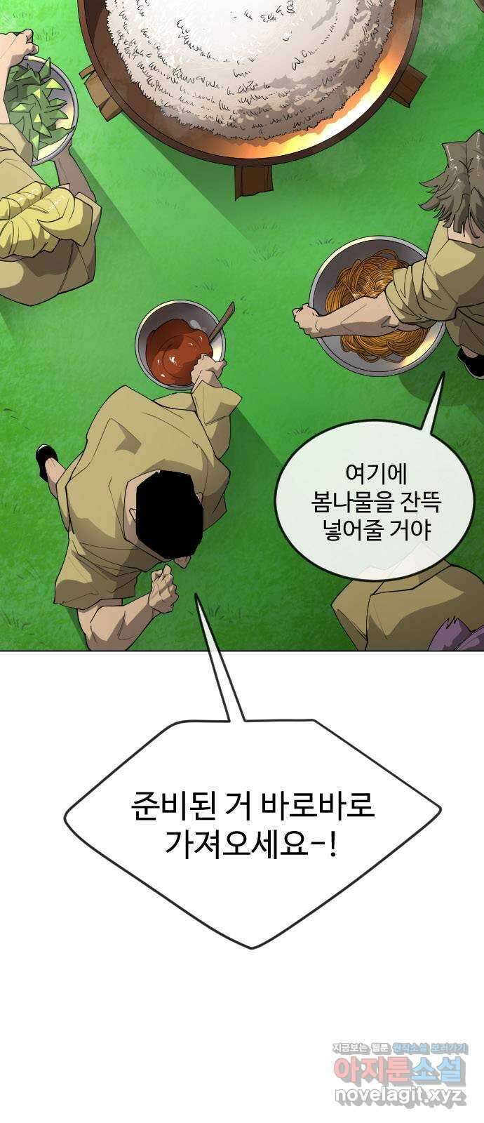 2024 너네 뭐 먹니? 〈초인의 시대〉 밥 잘 비벼주는 초인 1