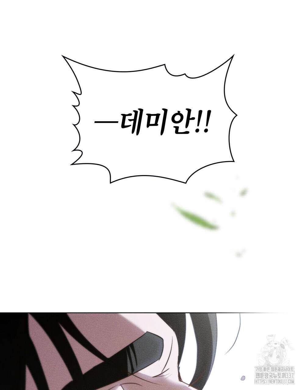 웨어울프 : 향기에 이끌린 늑대들 47화 25