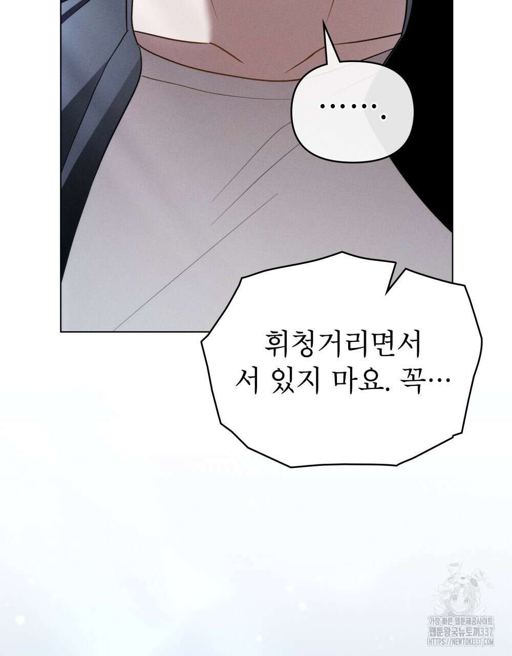 웨어울프 : 향기에 이끌린 늑대들 47화 40