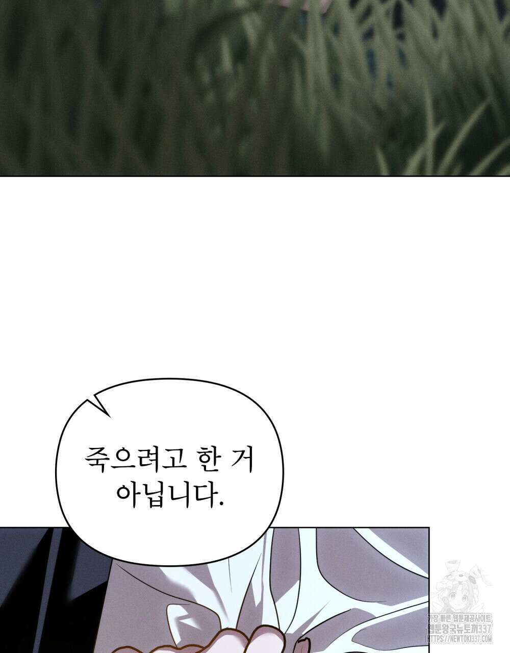 웨어울프 : 향기에 이끌린 늑대들 47화 43