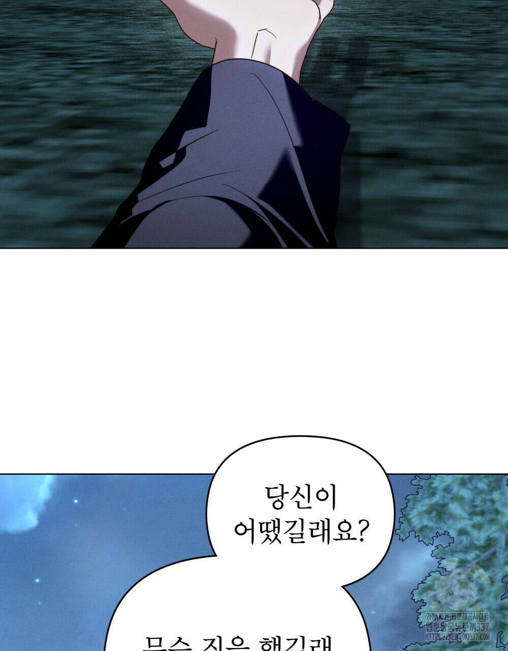 웨어울프 : 향기에 이끌린 늑대들 47화 52