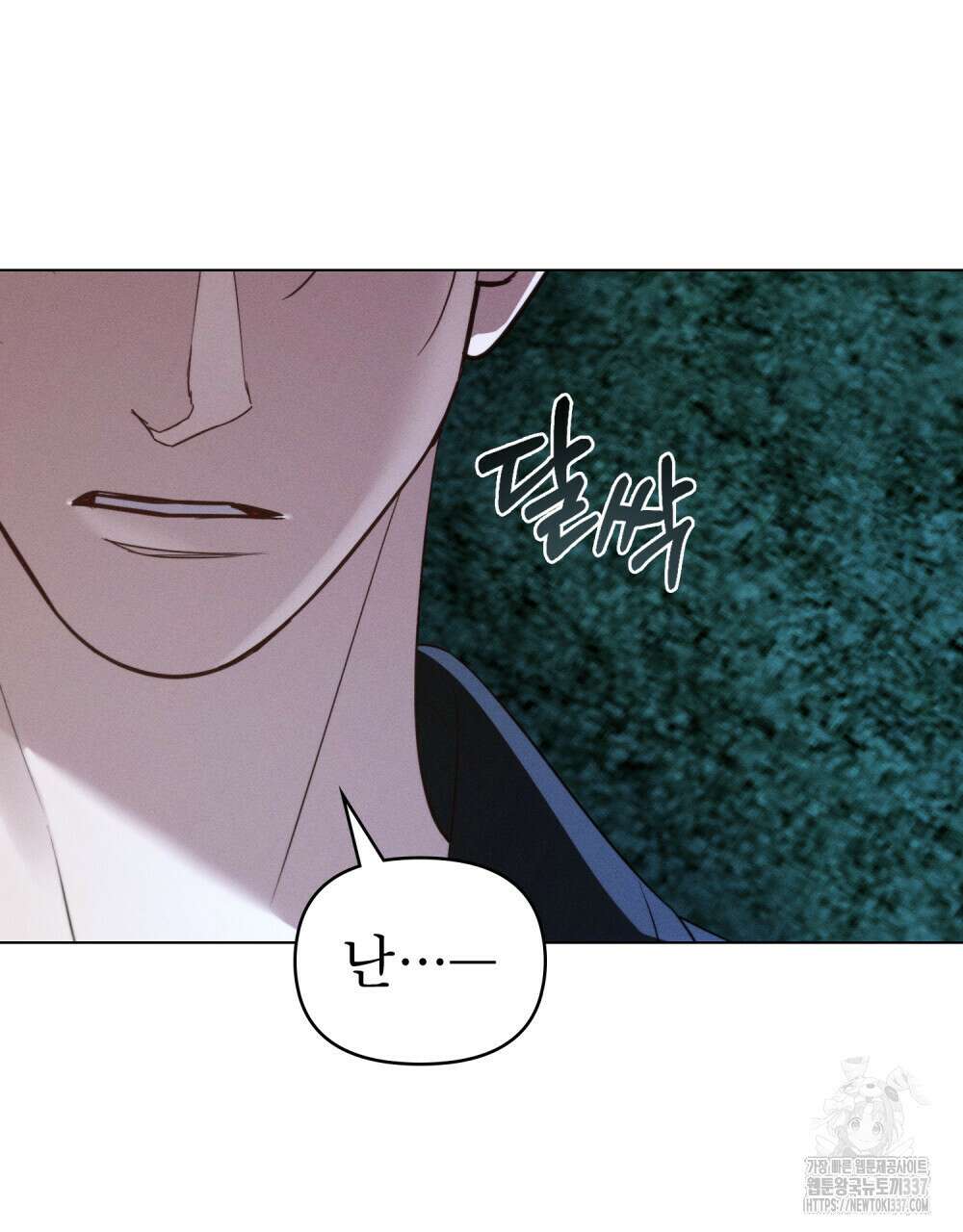 웨어울프 : 향기에 이끌린 늑대들 47화 55