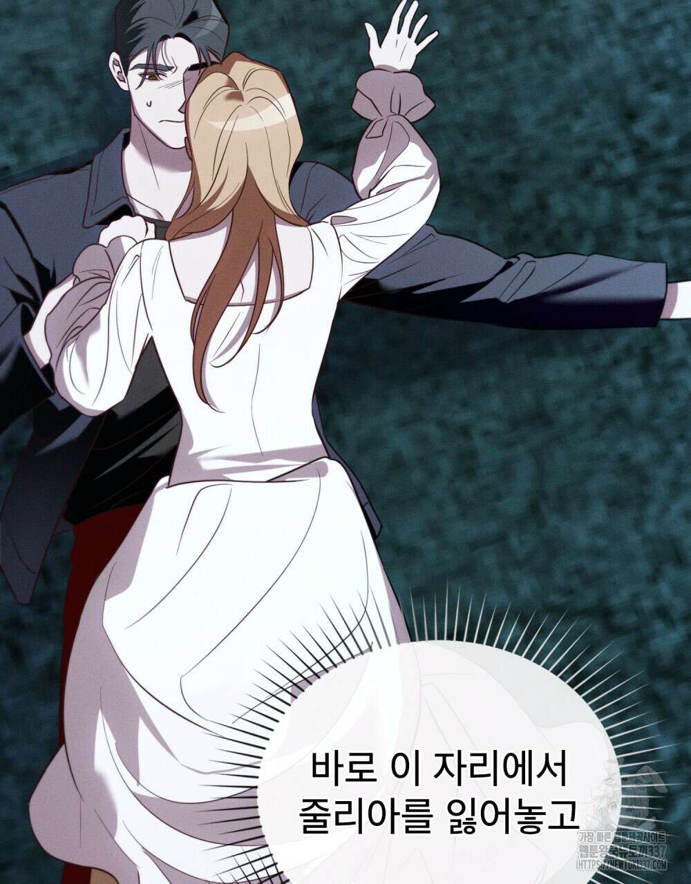 웨어울프 : 향기에 이끌린 늑대들 47화 58
