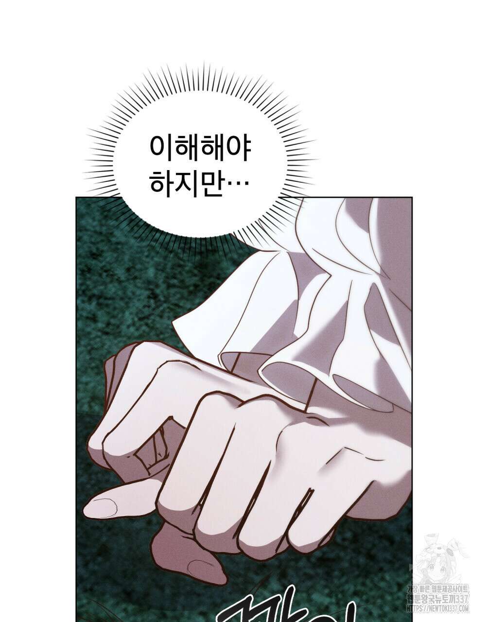 웨어울프 : 향기에 이끌린 늑대들 47화 65