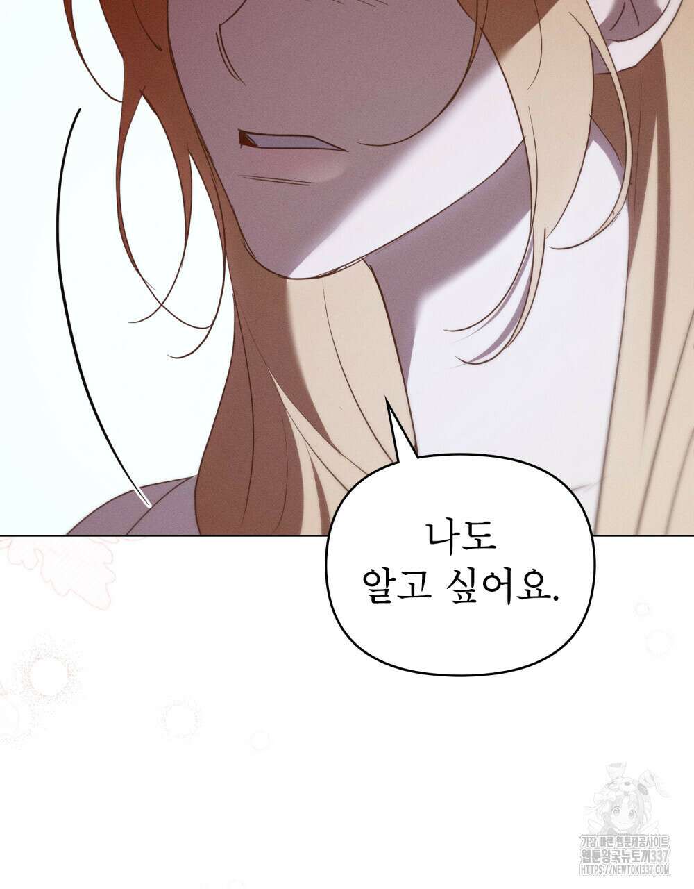 웨어울프 : 향기에 이끌린 늑대들 47화 67