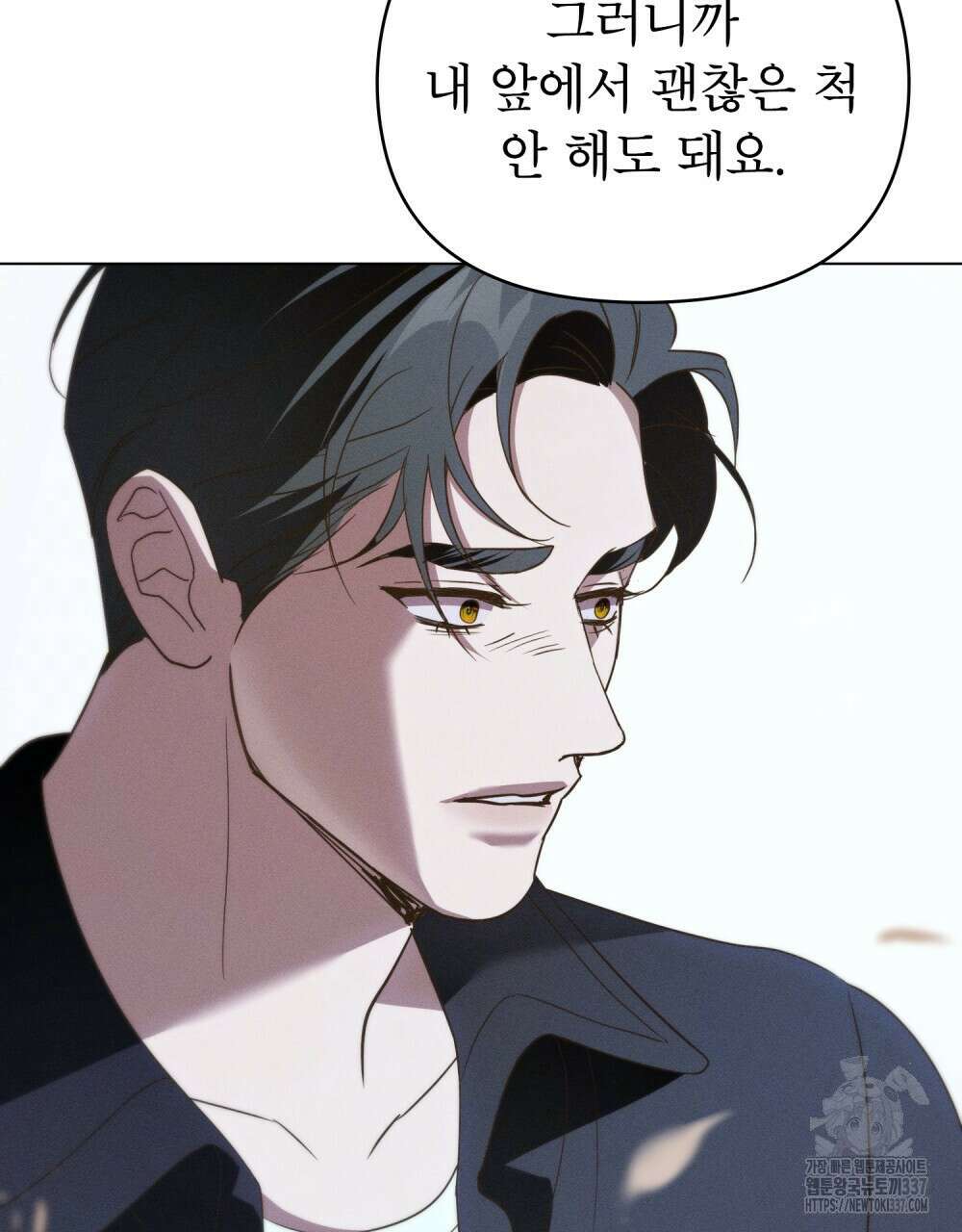 웨어울프 : 향기에 이끌린 늑대들 47화 85