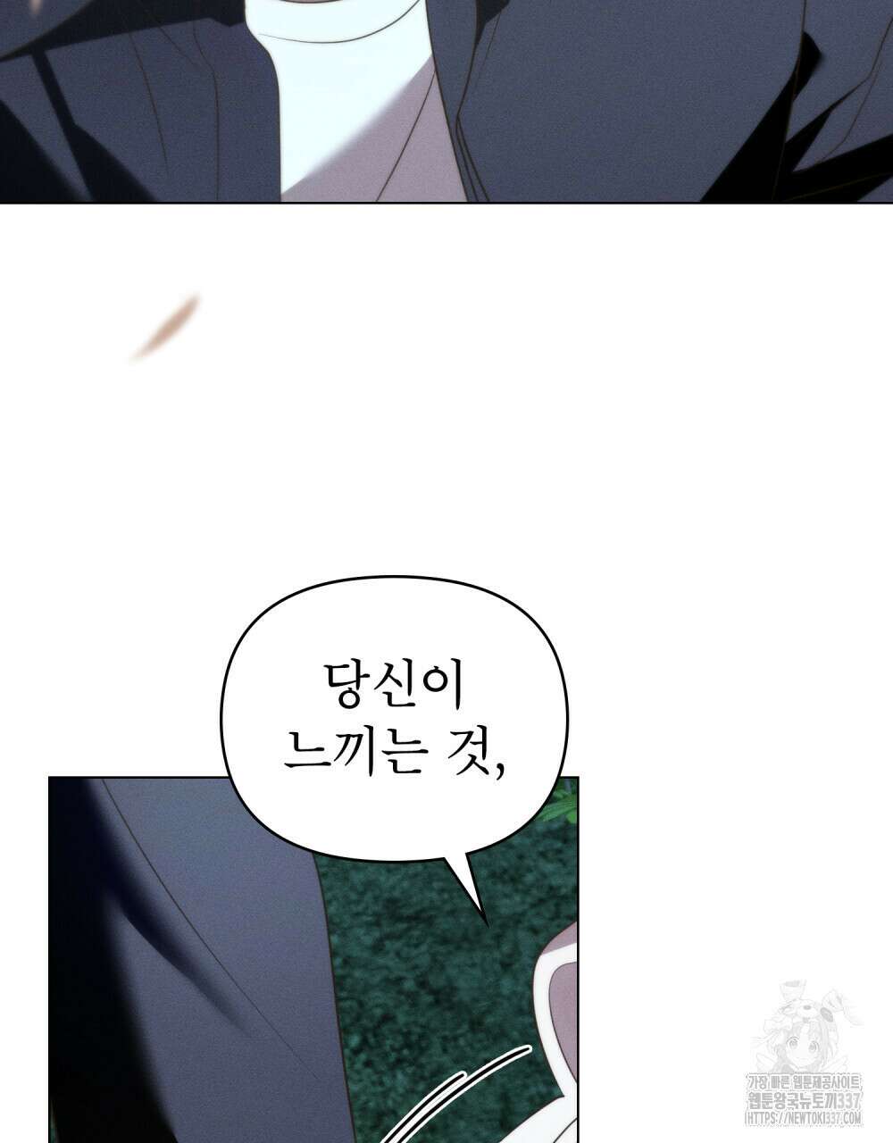 웨어울프 : 향기에 이끌린 늑대들 47화 86